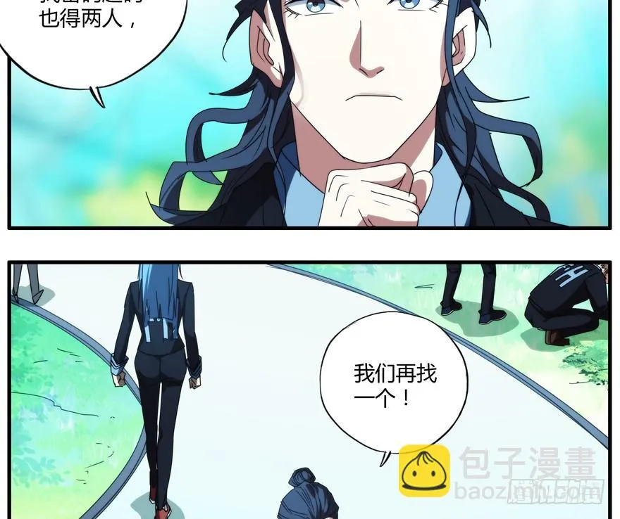76.组队 第43页