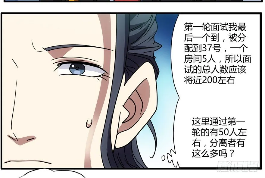 75.第二轮考试 第17页
