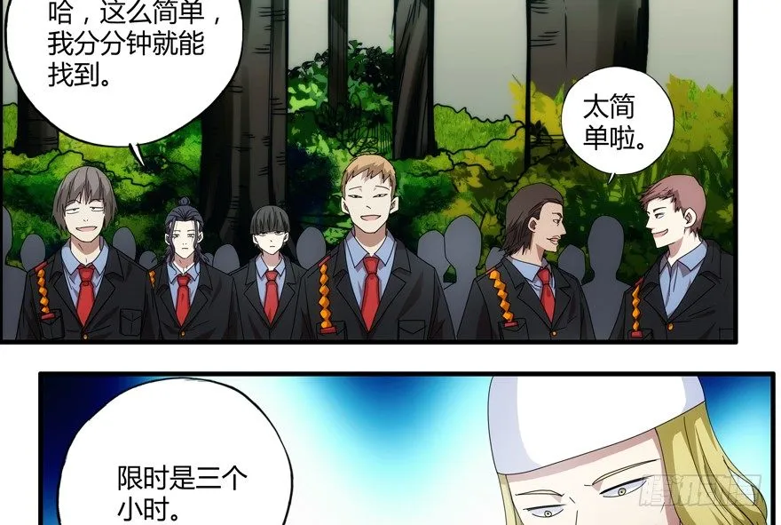 75.第二轮考试 第48页