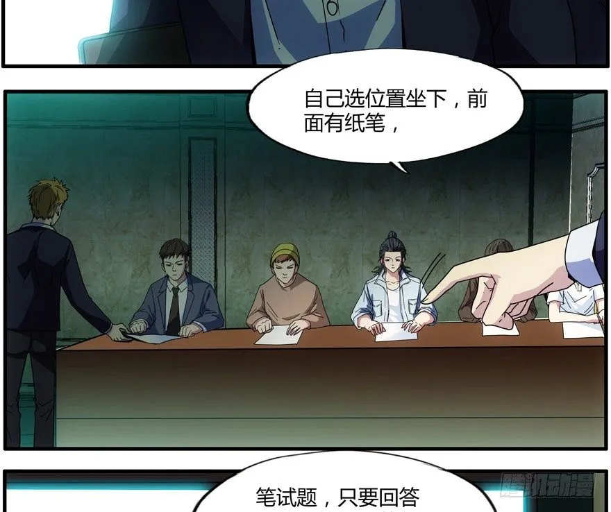 74.第一轮考试 第15页