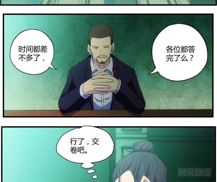 74.第一轮考试 第39页