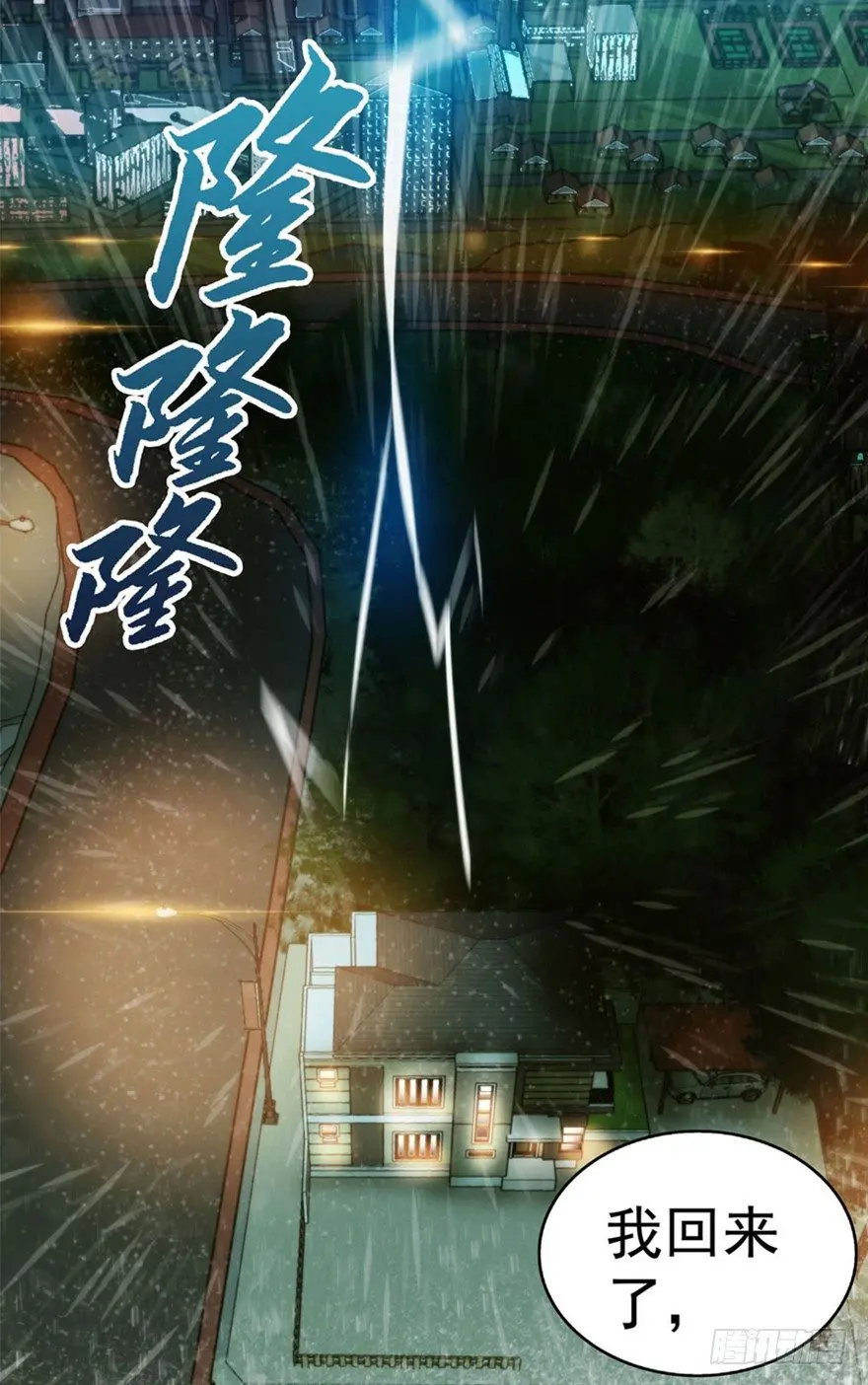 0.七号后续事件 第6页