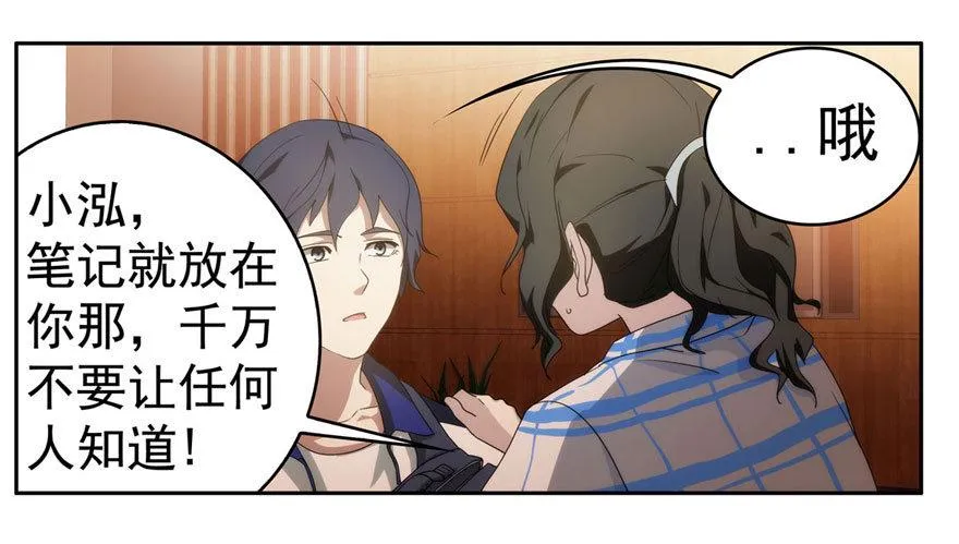 0.七号后续事件 第14页