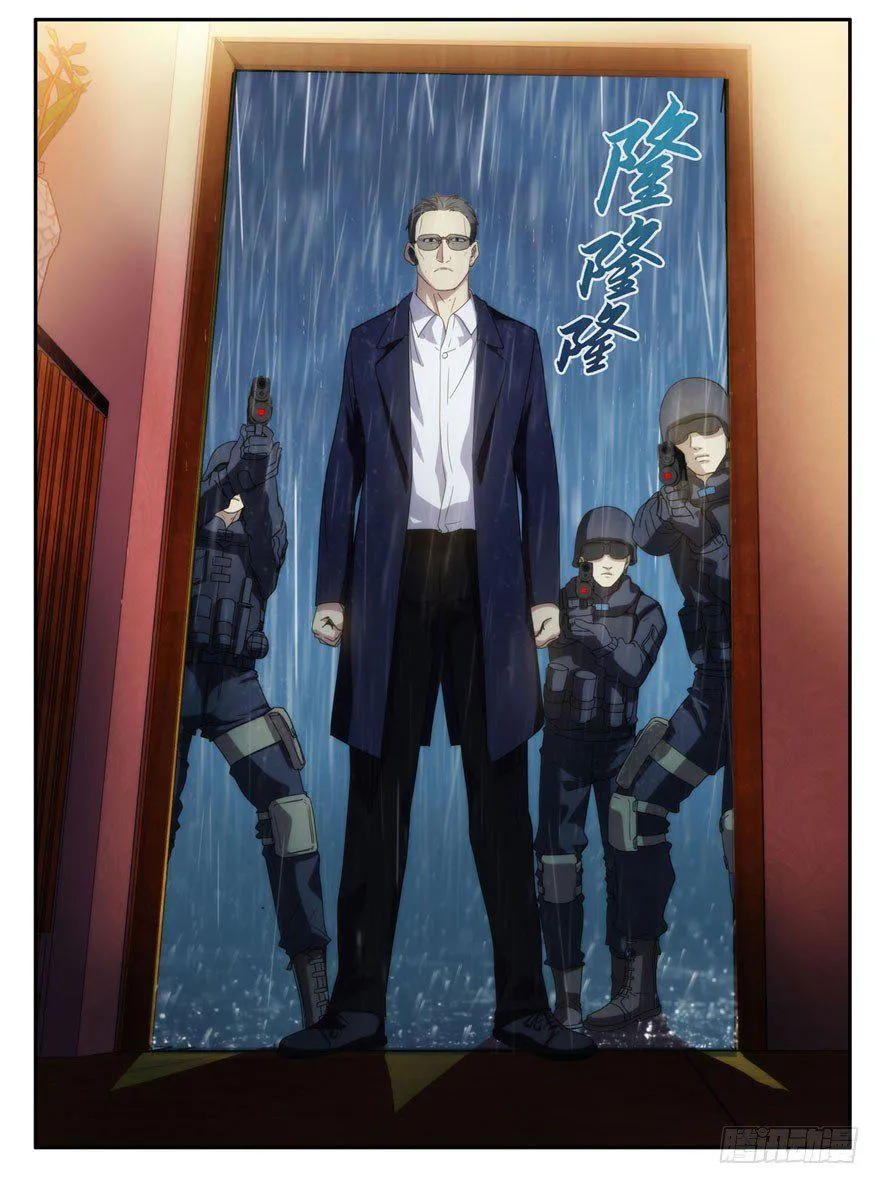 0.七号后续事件 第17页