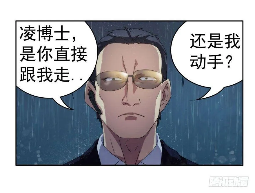 0.七号后续事件 第18页
