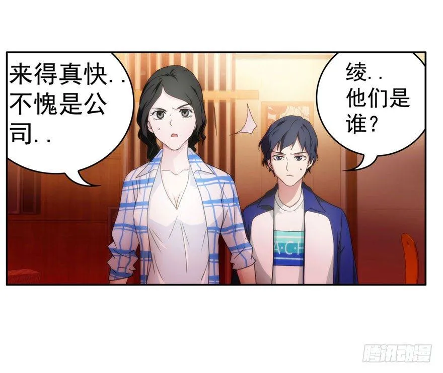 0.七号后续事件 第19页