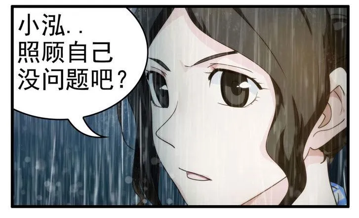 0.七号后续事件 第28页