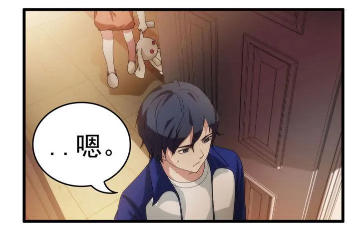 0.七号后续事件 第29页