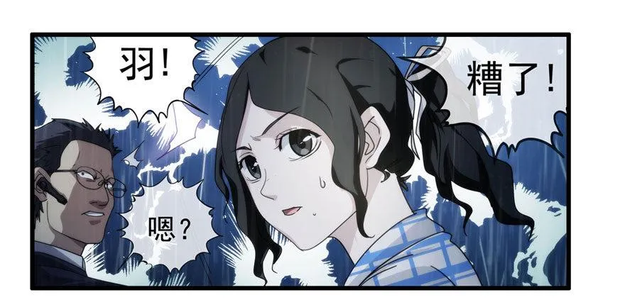 0.七号后续事件 第31页