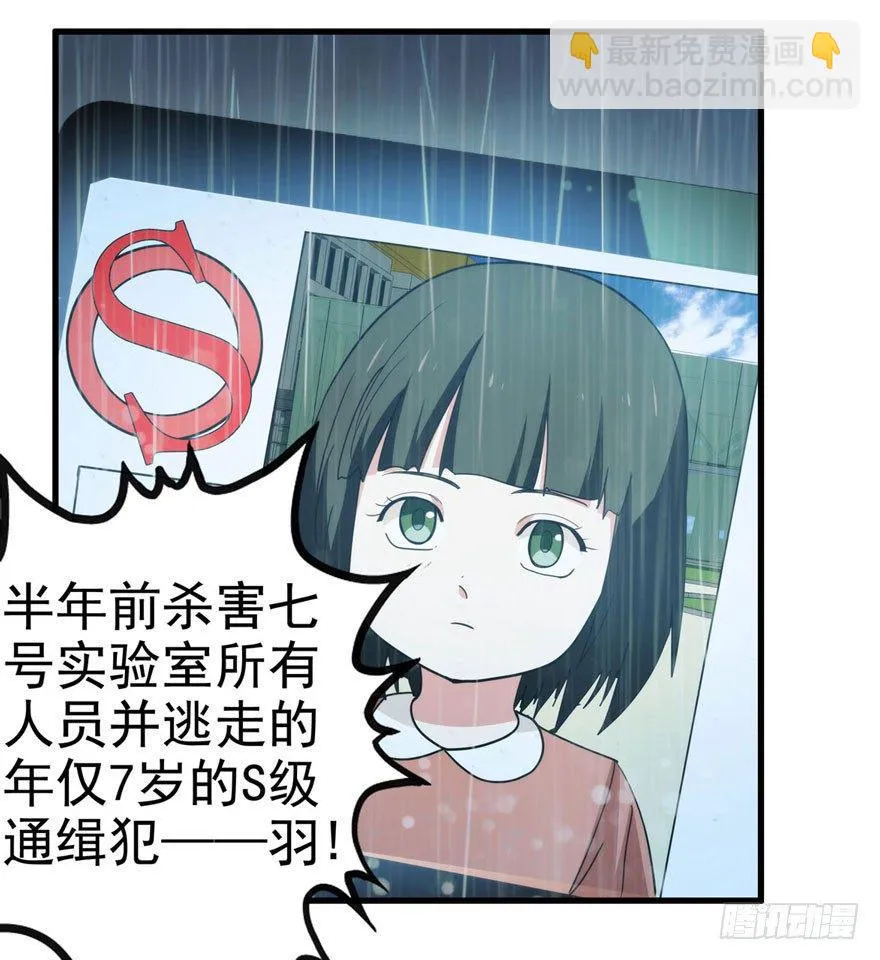 0.七号后续事件 第33页