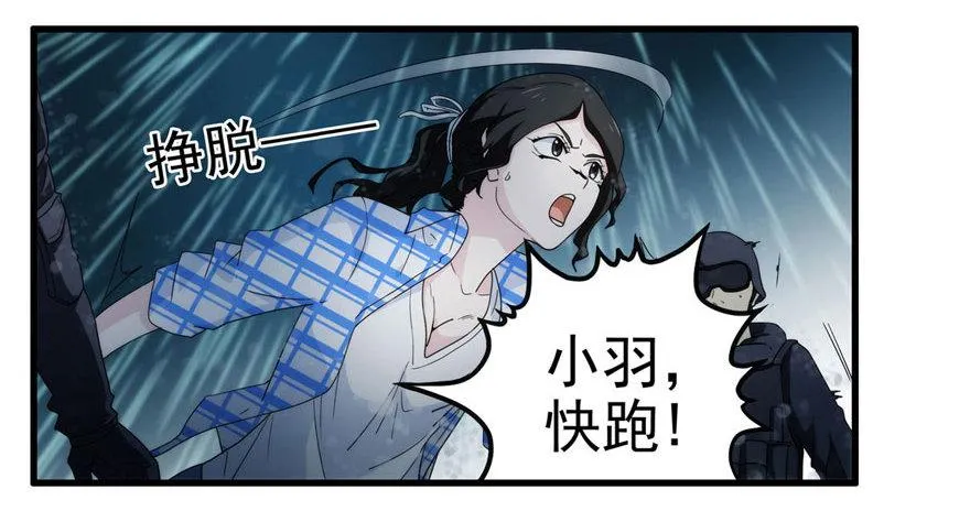 0.七号后续事件 第35页