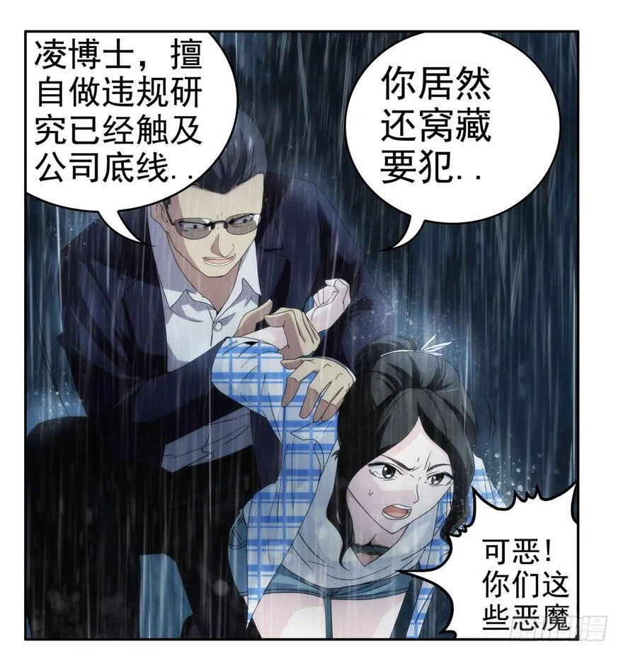0.七号后续事件 第37页