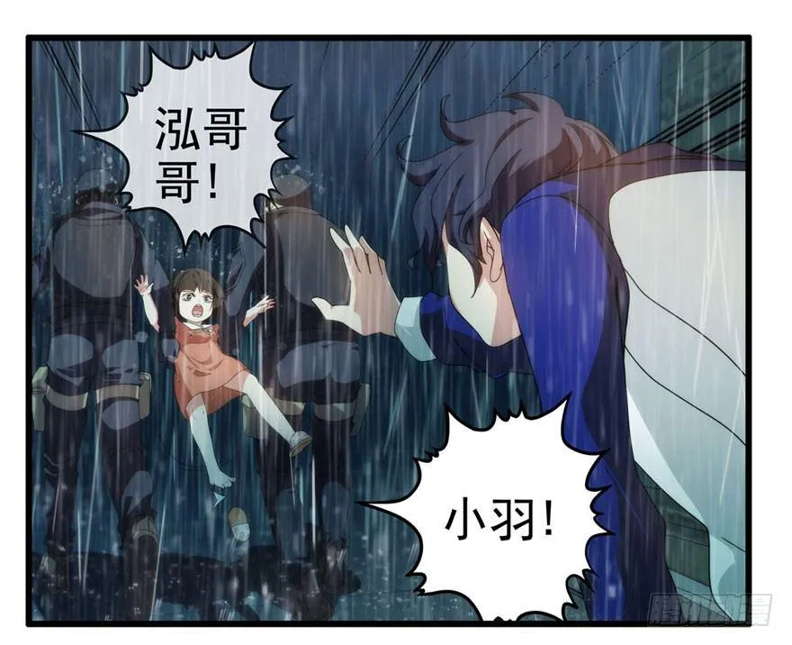 0.七号后续事件 第45页
