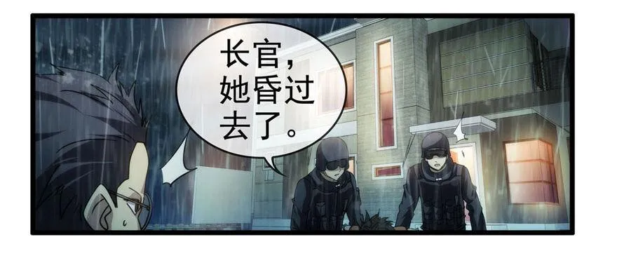 0.七号后续事件 第52页