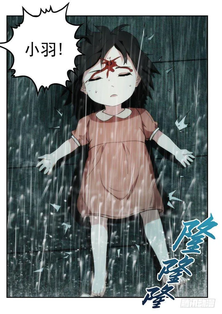 0.七号后续事件 第85页