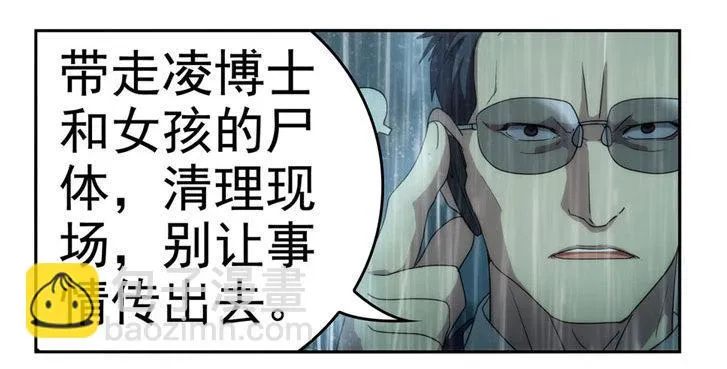 0.七号后续事件 第88页