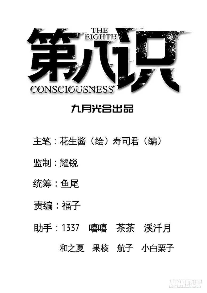 1.意识分离 第1页
