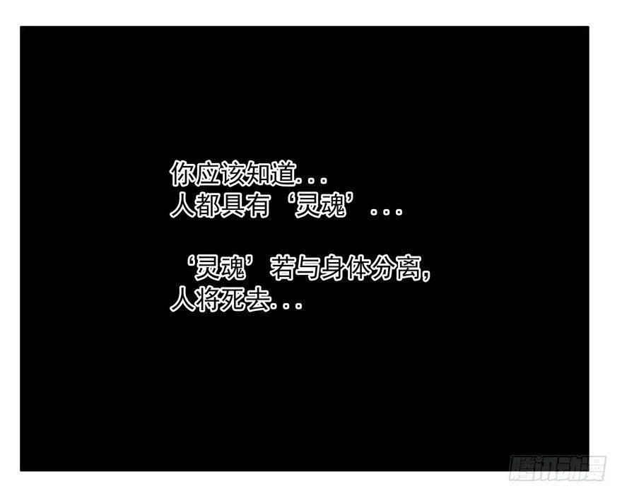1.意识分离 第2页