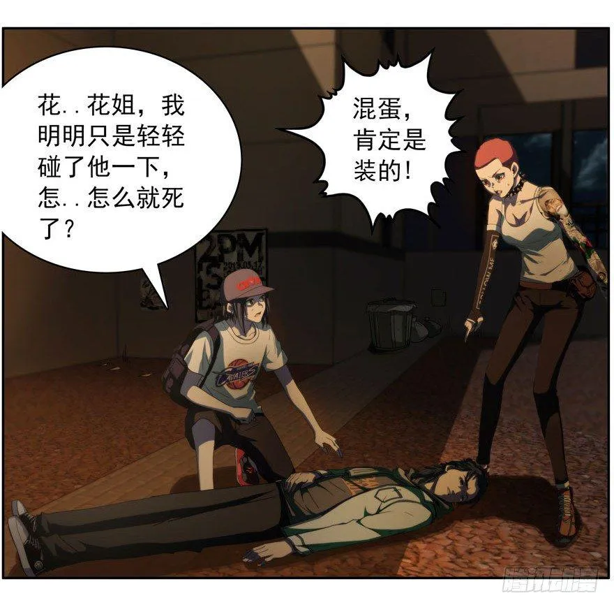 1.意识分离 第3页