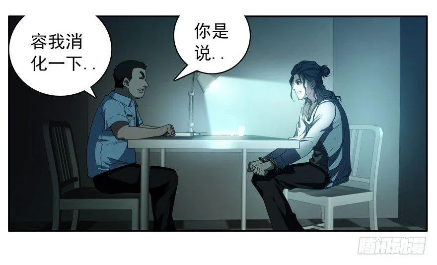 1.意识分离 第17页