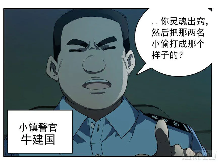 1.意识分离 第18页