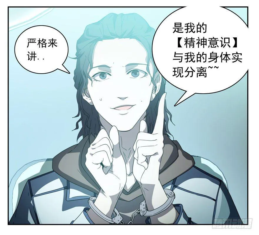1.意识分离 第20页