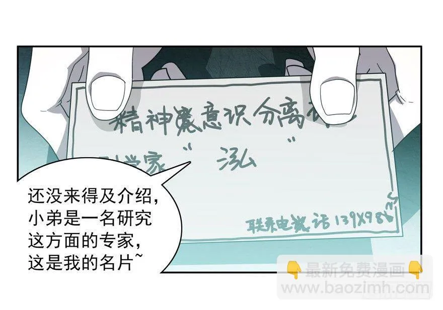 1.意识分离 第21页