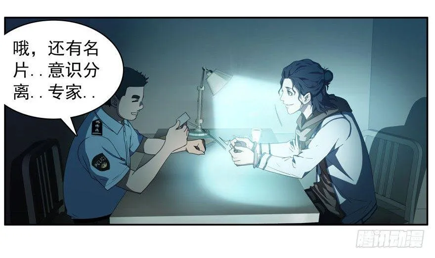1.意识分离 第22页