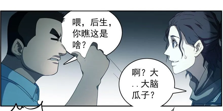 1.意识分离 第23页