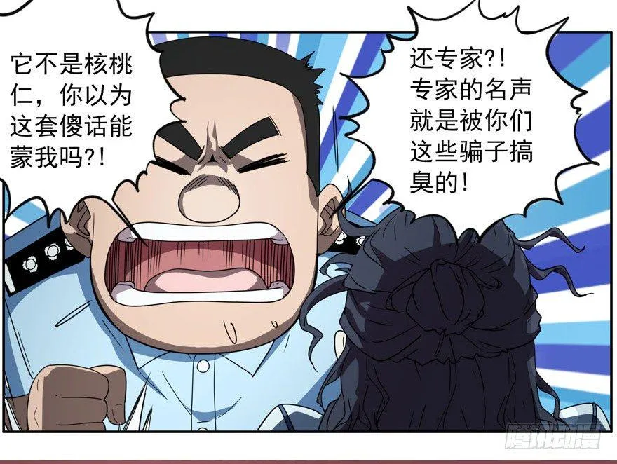 1.意识分离 第24页
