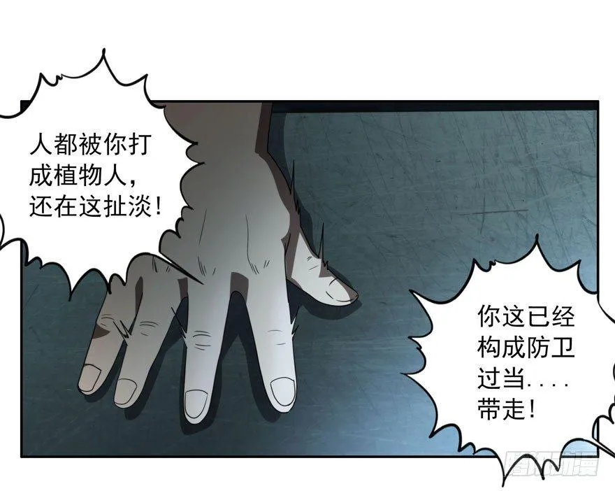 1.意识分离 第25页