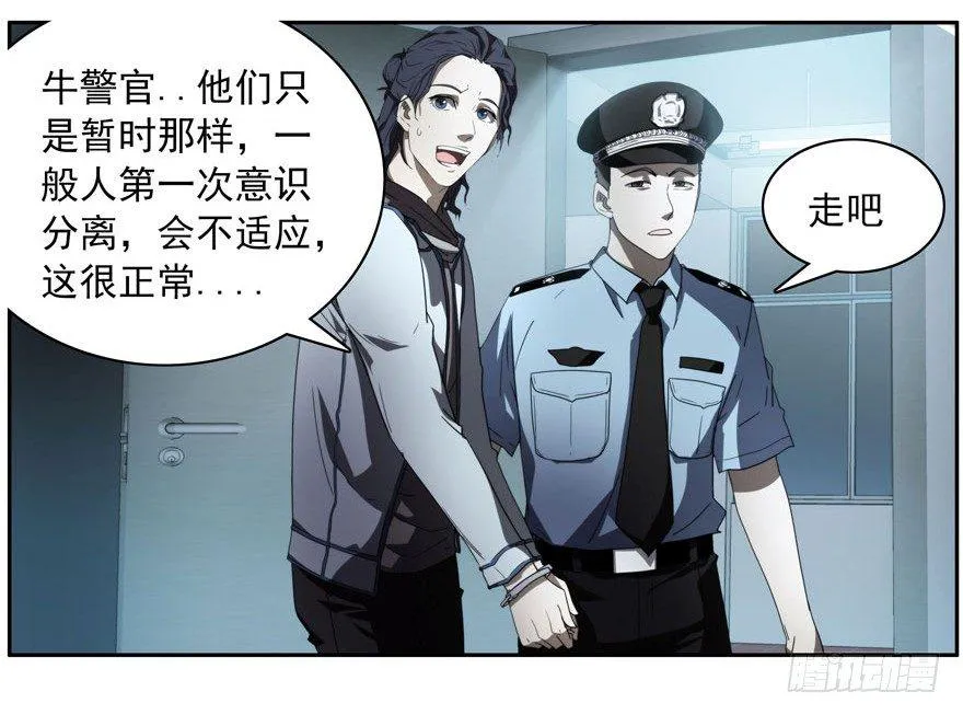 1.意识分离 第26页