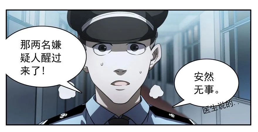 1.意识分离 第29页