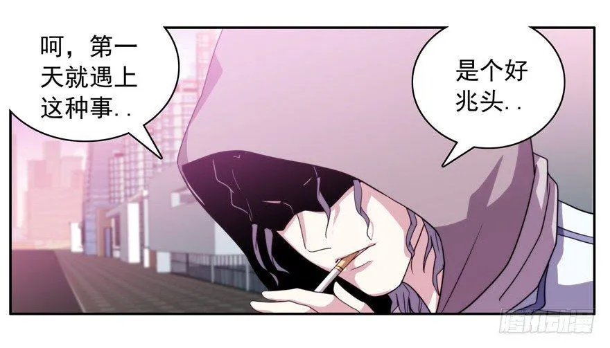 1.意识分离 第35页