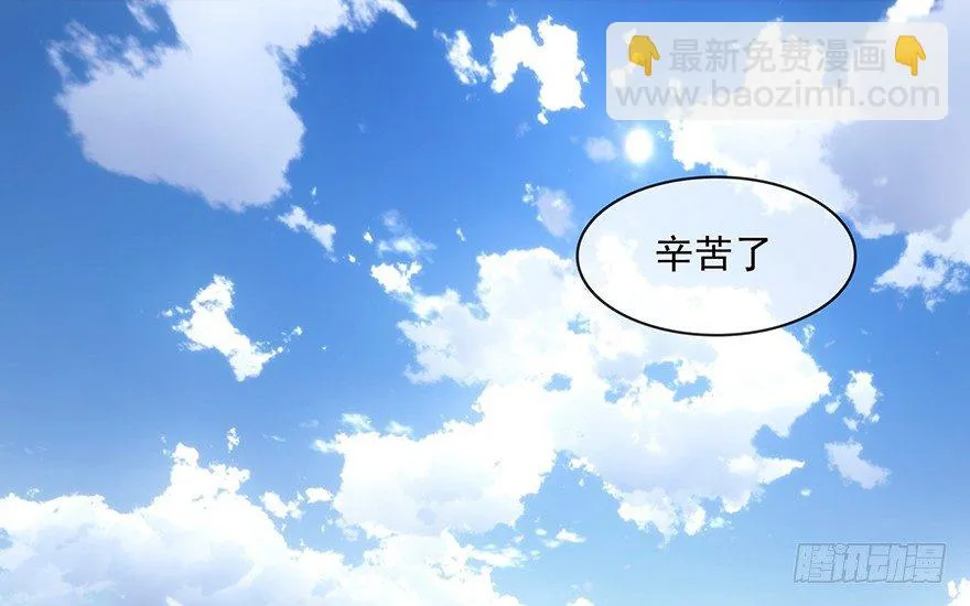 2.铃铛（上） 第3页