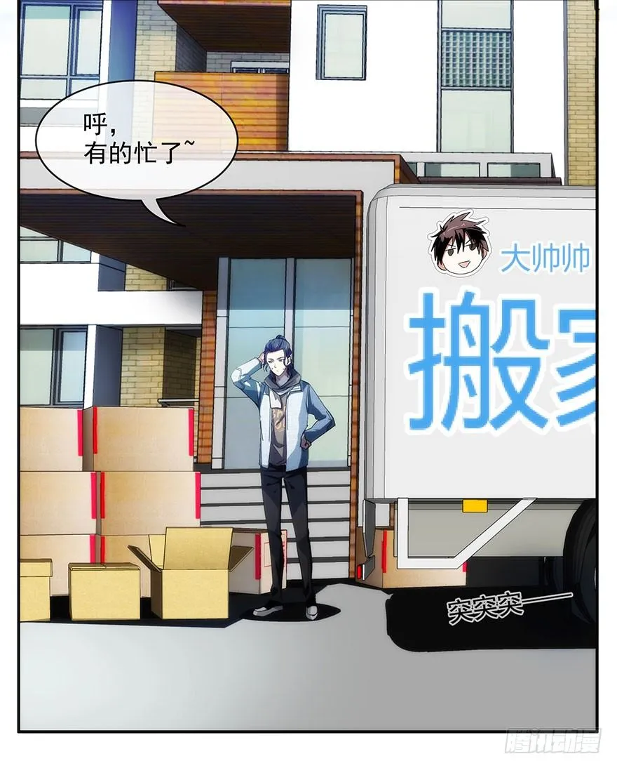 2.铃铛（上） 第4页