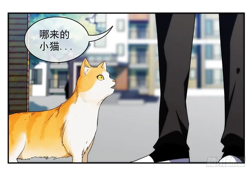 2.铃铛（上） 第6页