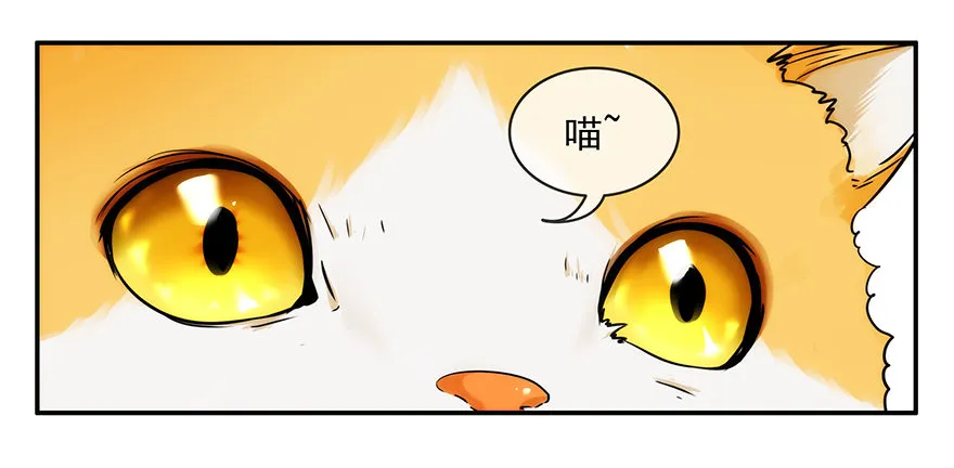2.铃铛（上） 第7页