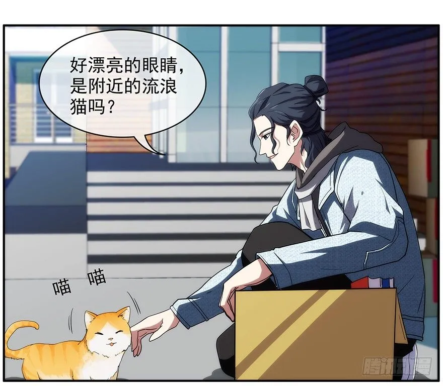 2.铃铛（上） 第8页