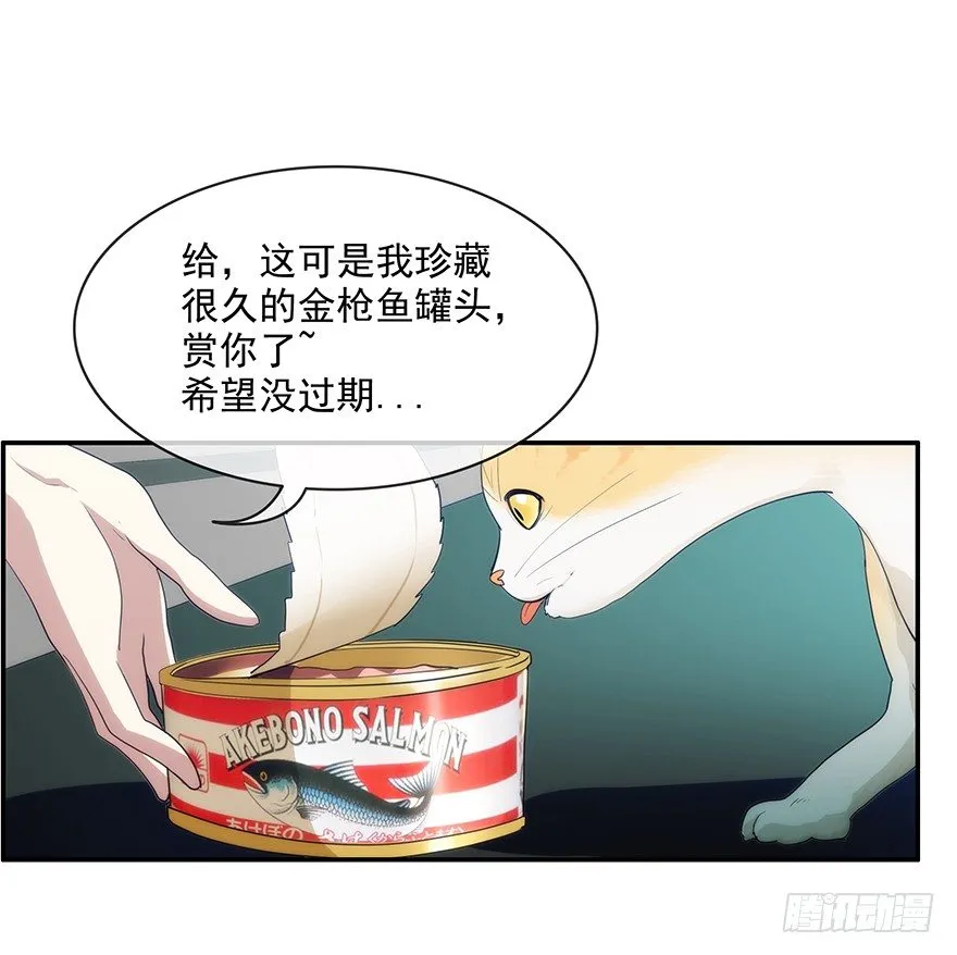 2.铃铛（上） 第9页