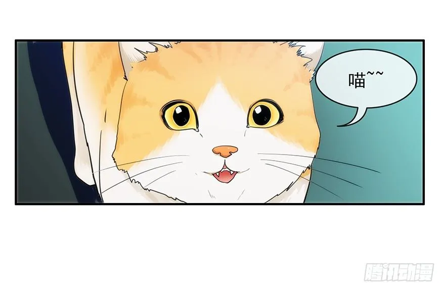 2.铃铛（上） 第11页