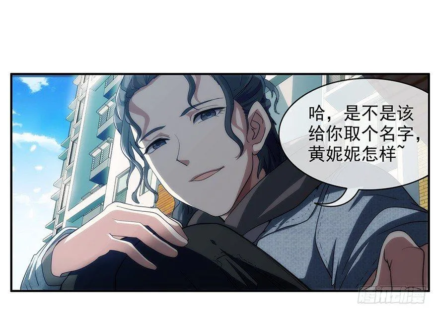 2.铃铛（上） 第12页