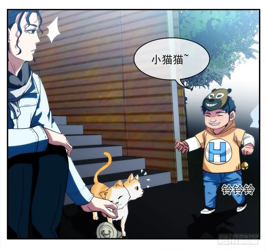 2.铃铛（上） 第13页
