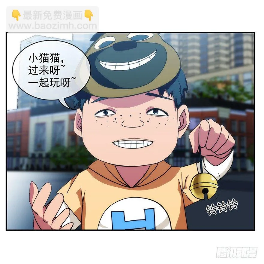 2.铃铛（上） 第14页