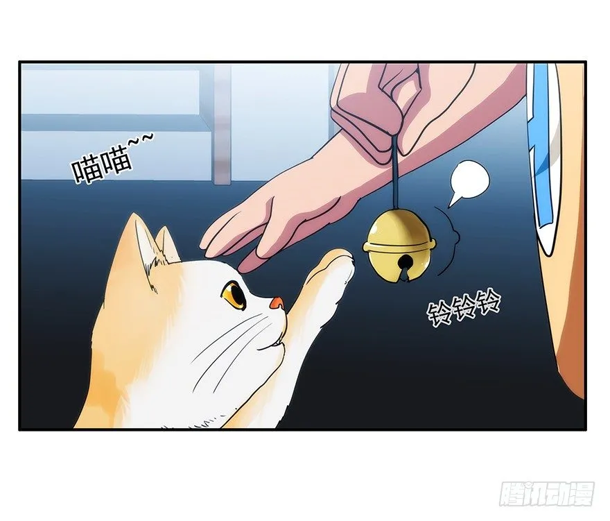 2.铃铛（上） 第16页