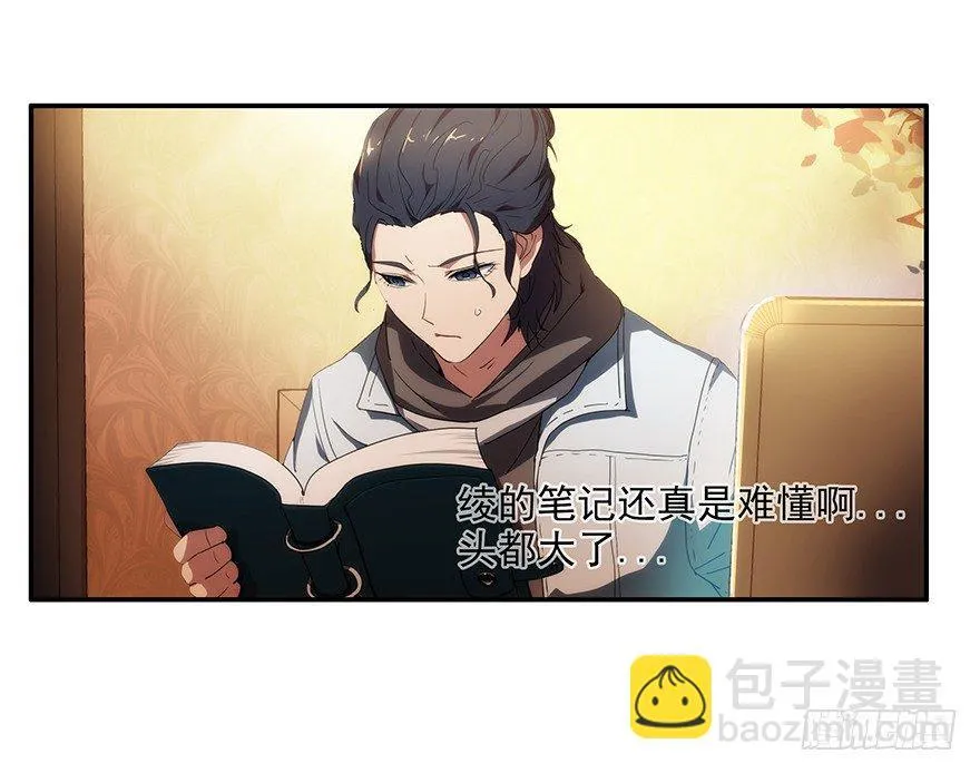 2.铃铛（上） 第19页