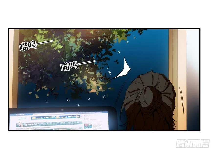 2.铃铛（上） 第20页