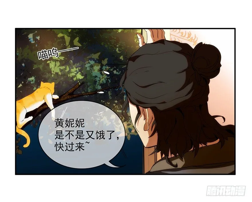 2.铃铛（上） 第22页