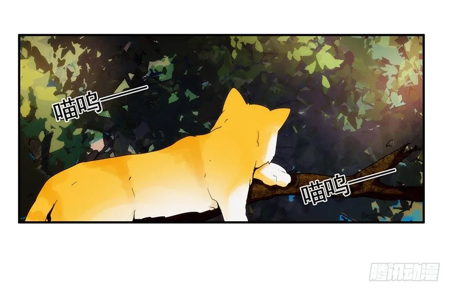 2.铃铛（上） 第23页