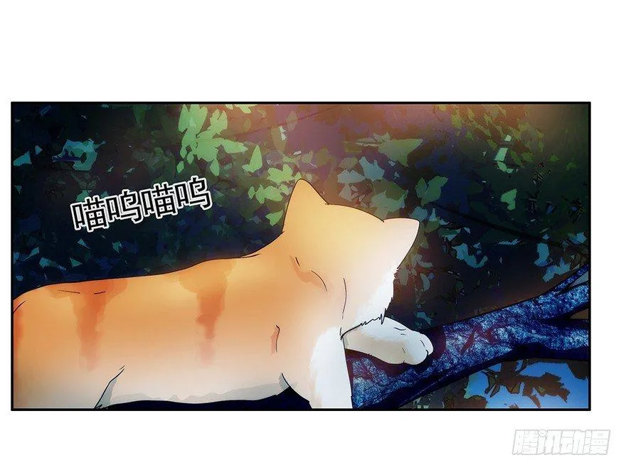 2.铃铛（上） 第24页
